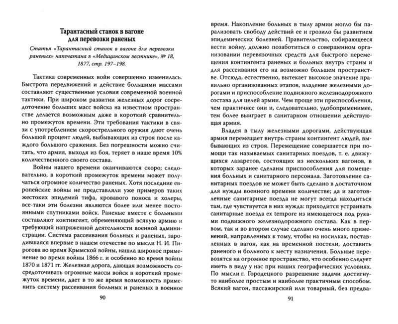 Сколько писсуаров должно быть в казарме