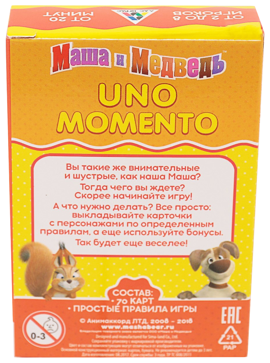 Уно настольная игра UNO momento Sima-Land - отзывы покупателей на Мегамаркет