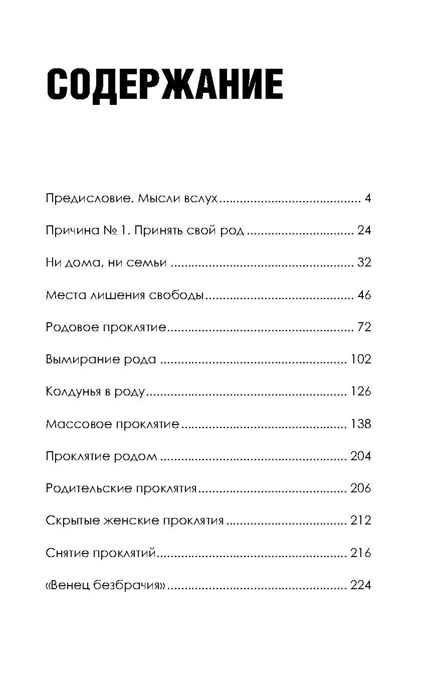 Порча, Сглаз Или Сама Дура – купить в Москве, цены в интернет-магазинах на  Мегамаркет