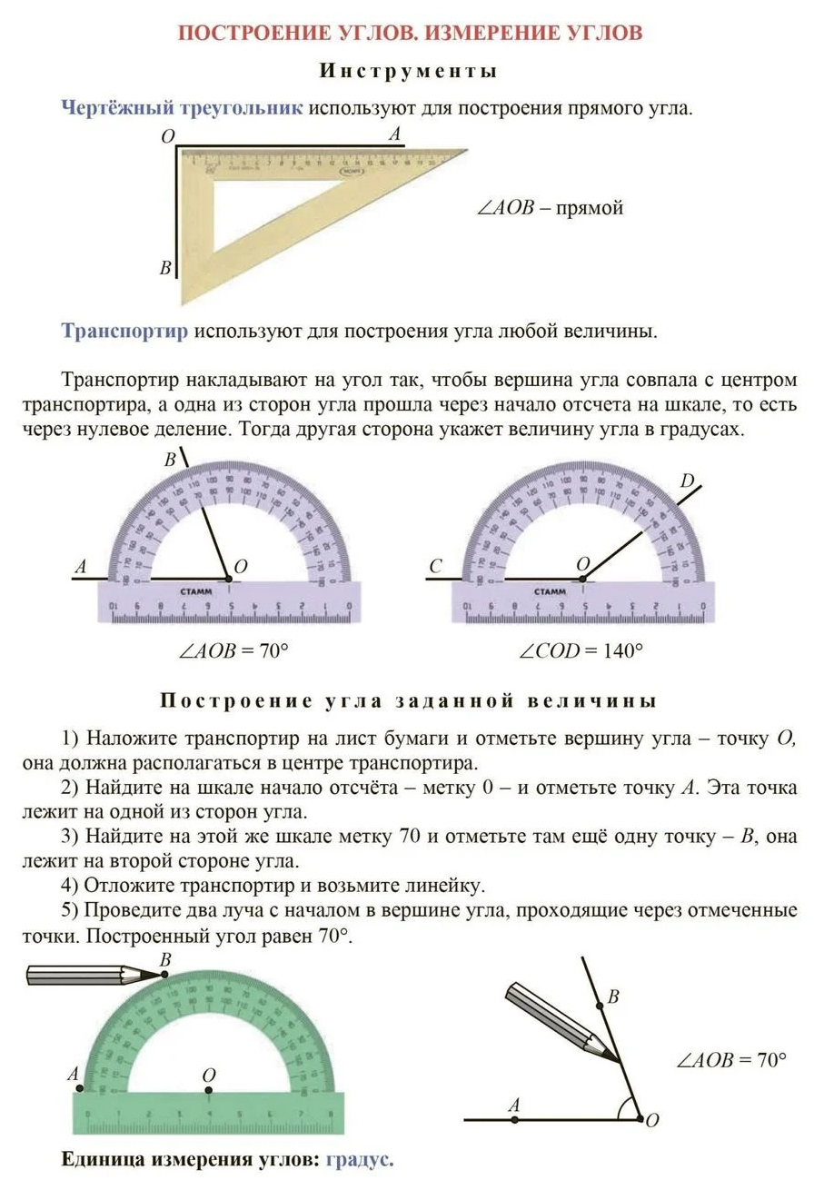 Геометрия. 5-6 классы: комплект из 4 карт для подготовки к контрольным  работам, экзаменам - купить справочника и сборника задач в  интернет-магазинах, цены на Мегамаркет | НБУ-16