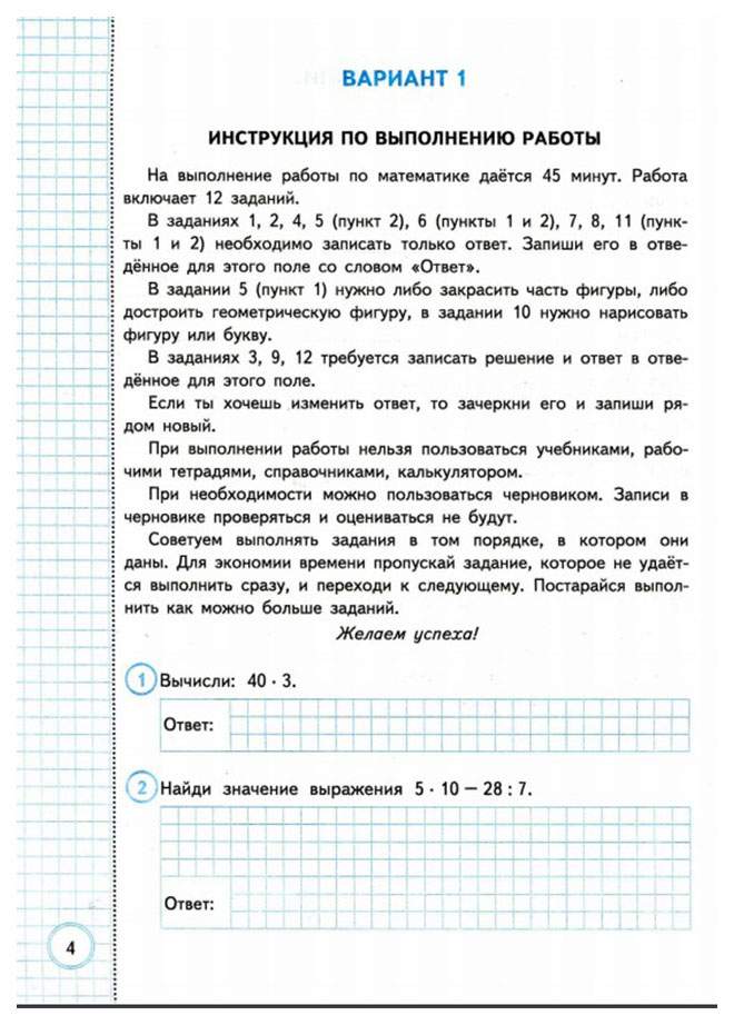 Выполнять задания нужно в соответствии с образцом впр