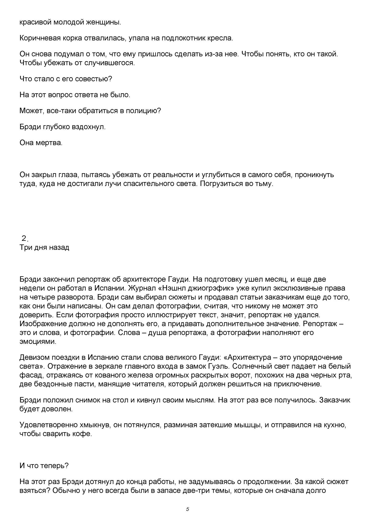 Обещания тьмы – купить в Москве, цены в интернет-магазинах на Мегамаркет