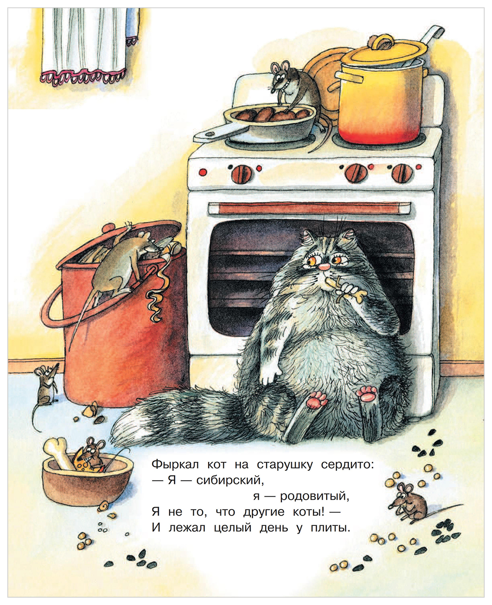 Как коты стали котами. Сказка о том как котенок стал котом. Стать котом книга. Посмотри кем ты стал котик. Как кот стал котом котофеичем.