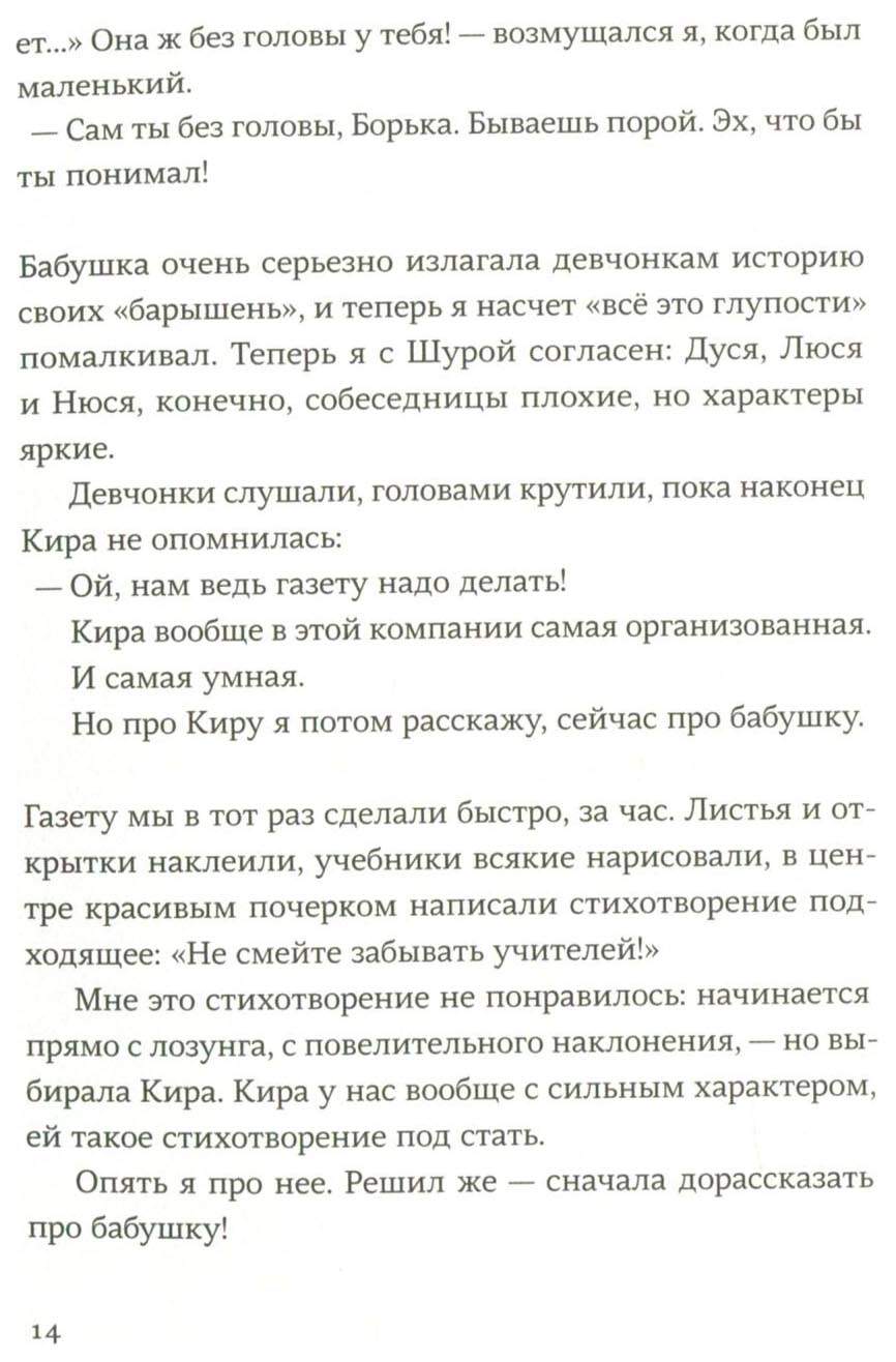 Книга Где нет зимы – купить в Москве, цены в интернет-магазинах на  Мегамаркет