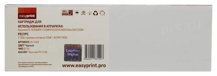 Лазерный картридж EasyPrint LK-1140 (TK-1140/TK1140/1140) для принтеров Kyocera, черный