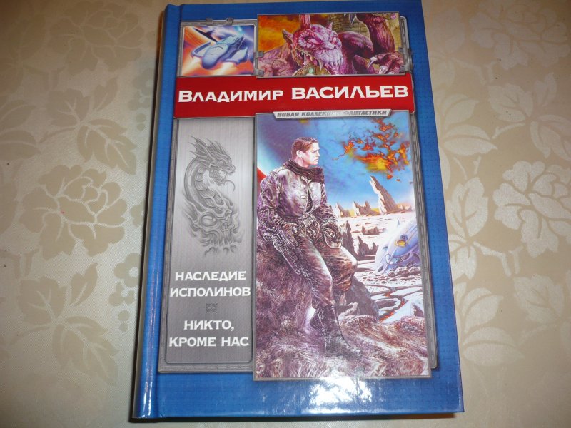 Донское наследие книга.