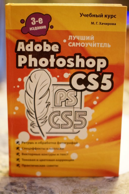 Videos Уроки Photoshop – Новогодняя открытка в фотошопе | klimatcentr-102.ru