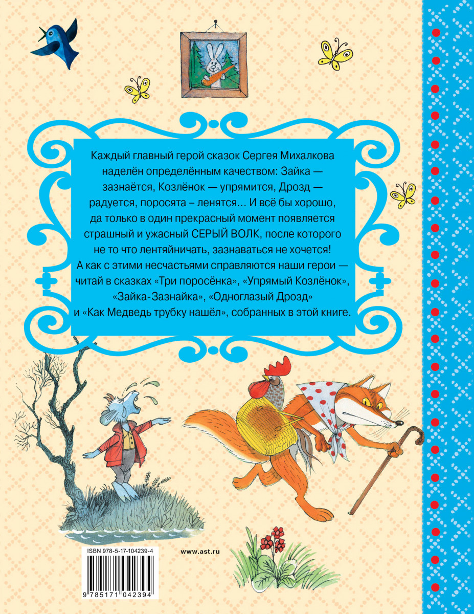 приключения пети и волка. короткая смешная сказка для детей. мемные сказки для детей. смешные сказки для детей. смешные сказки для детей.