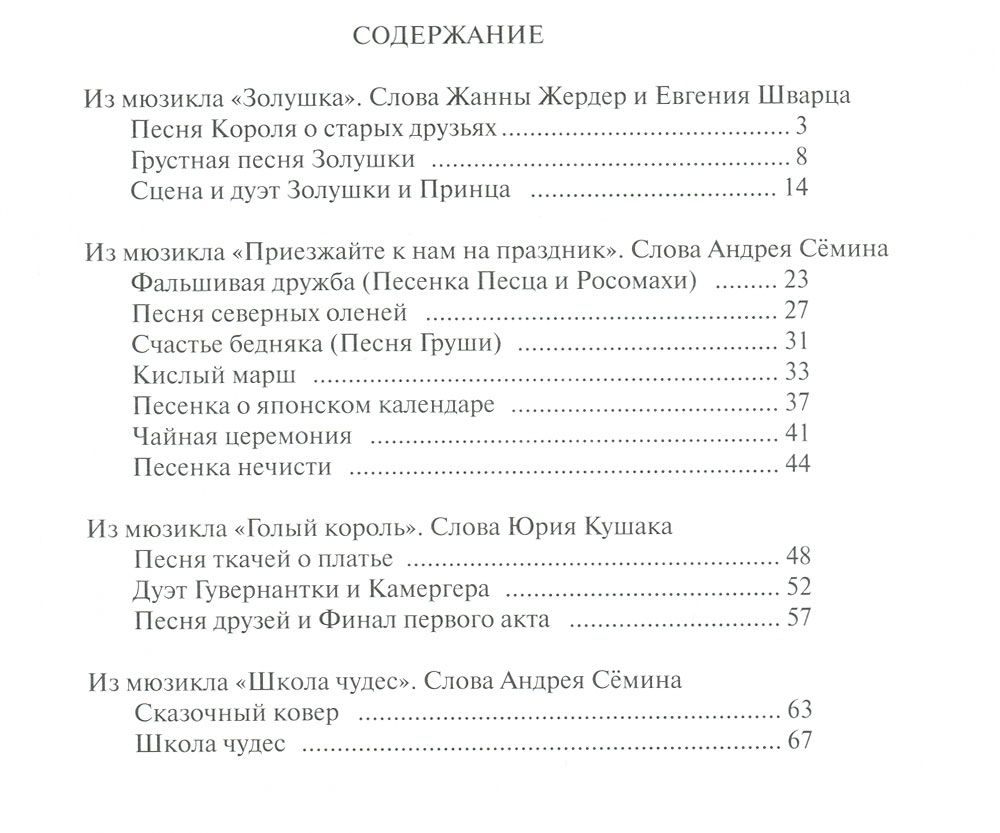 Чудо школа текст. Текст песни чудо школа. Текст чудеса. Чудо школа песня текст песни. Школа чудес.