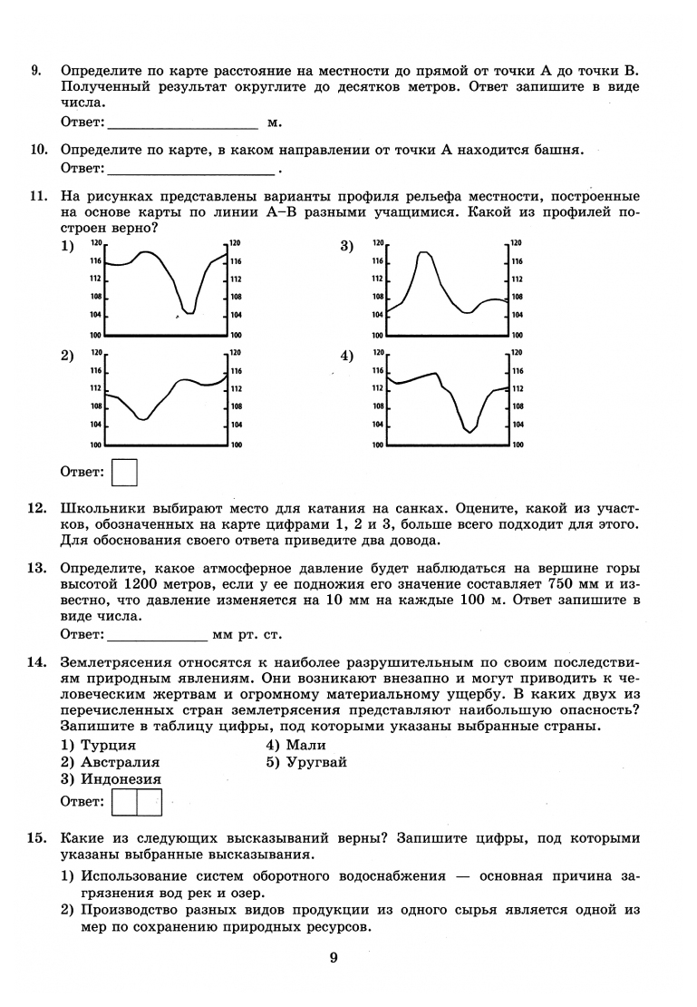 Барабанов огэ. Инструкция по выполнению ОГЭ по географии 2022. География ОГЭ 2022 задания. Ответы ОГЭ география 2022.