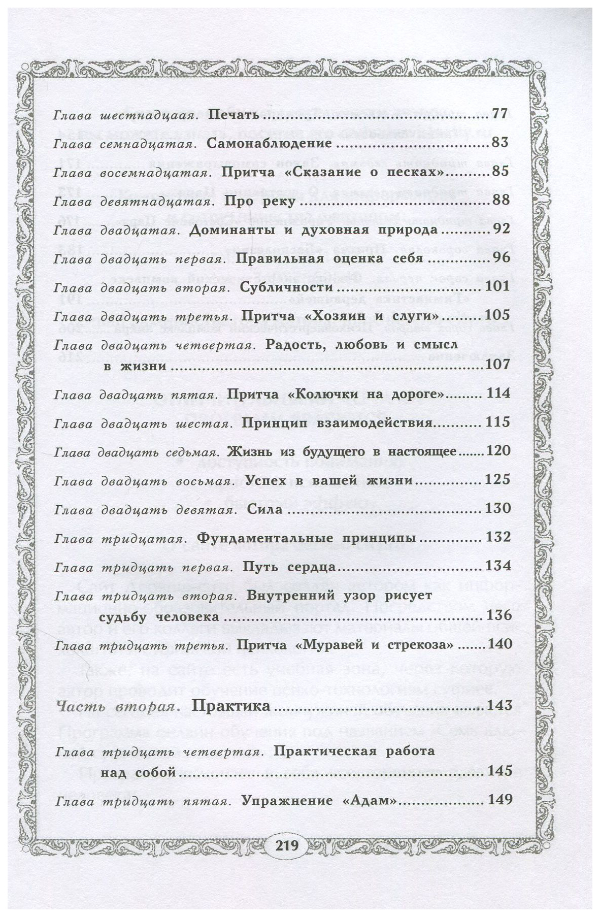 ДИЛЯ. Духовный мир. Суфийская энергетическая практика - купить эзотерики и  парапсихологии в интернет-магазинах, цены на Мегамаркет |