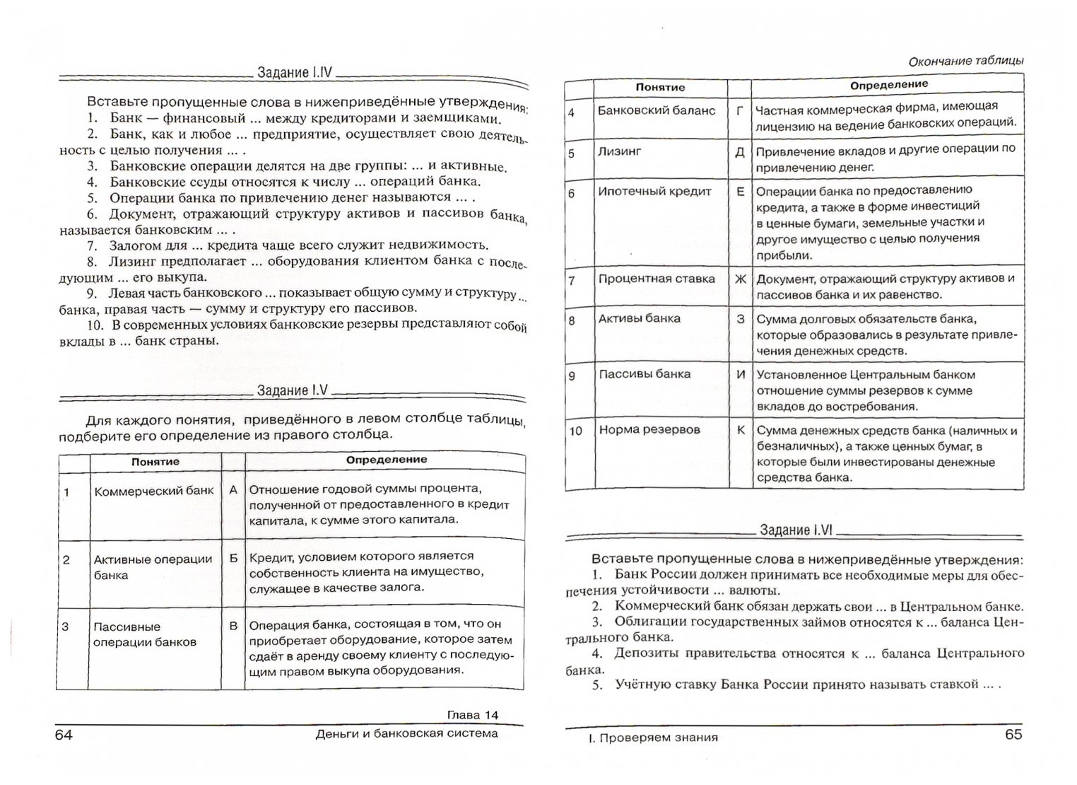 Практическая по экономике 10 класс