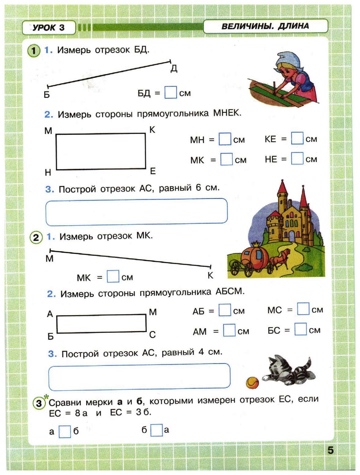 Учебник-тетрадь Математика 1 класс часть 3 в 3 частях ФГОС НОО – купить в  Москве, цены в интернет-магазинах на Мегамаркет