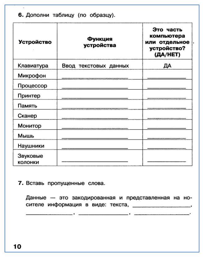 Ответы: Помогите пожалуйста