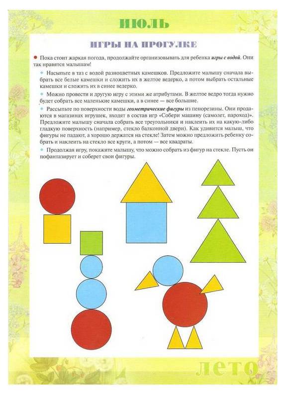 Результаты поиска: проект 2 младшей группы