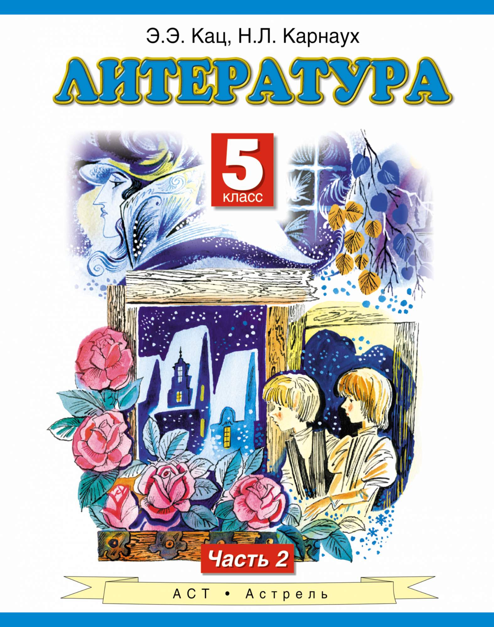 Купить Книги 5 Класс