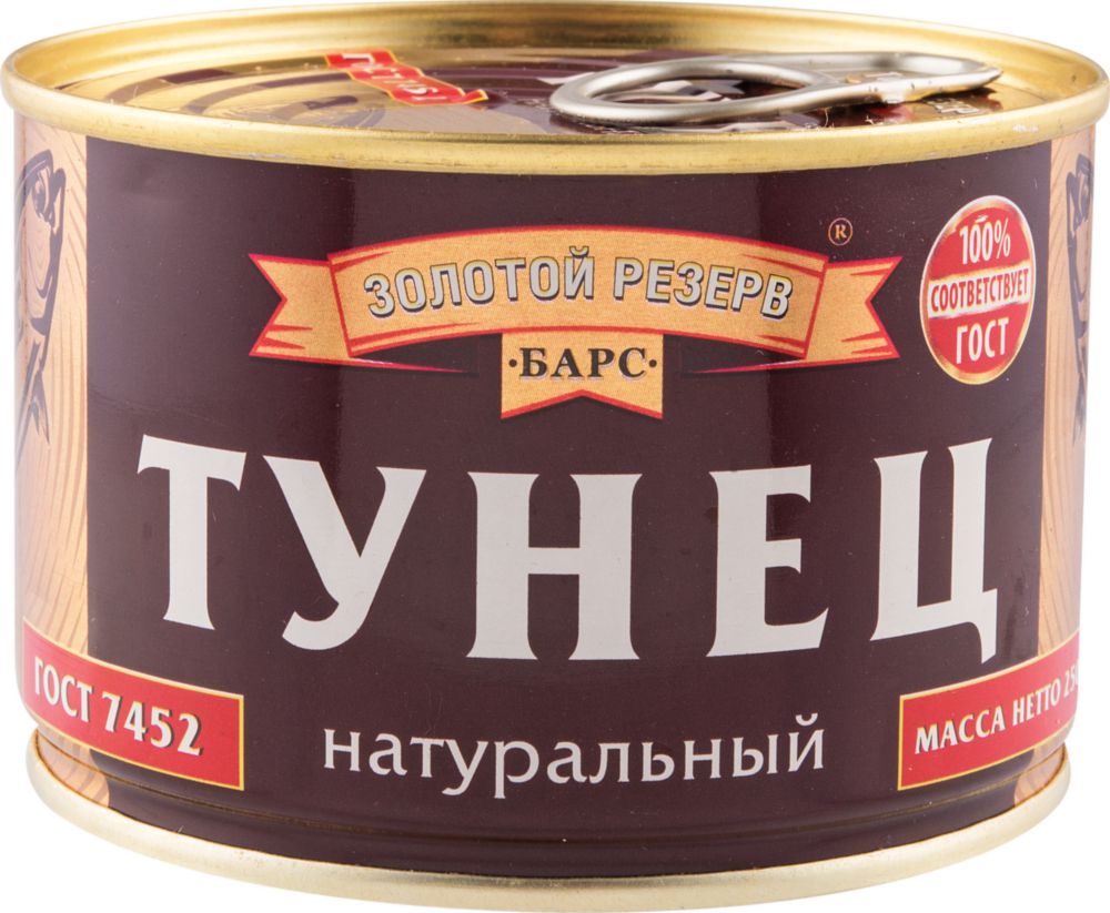 Барс резерв. Тунец натуральный 250г. Золотой резерв тунец. Тунец 250 г Барс. Тунец Барс натуральный.