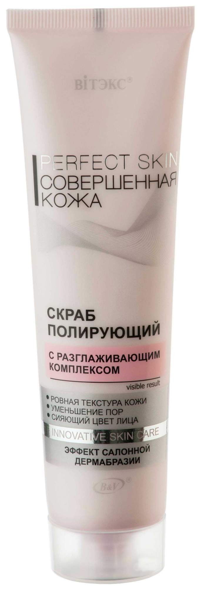 Купить скраб для лица Витэкс Perfect Skin Совершенная кожа 100 мл, цены на Мегамаркет | Артикул: 100024068796