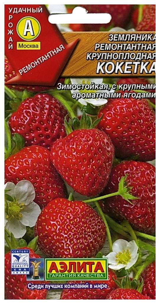Семена Земляника ремонтантная крупноплодная Кокетка ®, 10 шт, АЭЛИТА