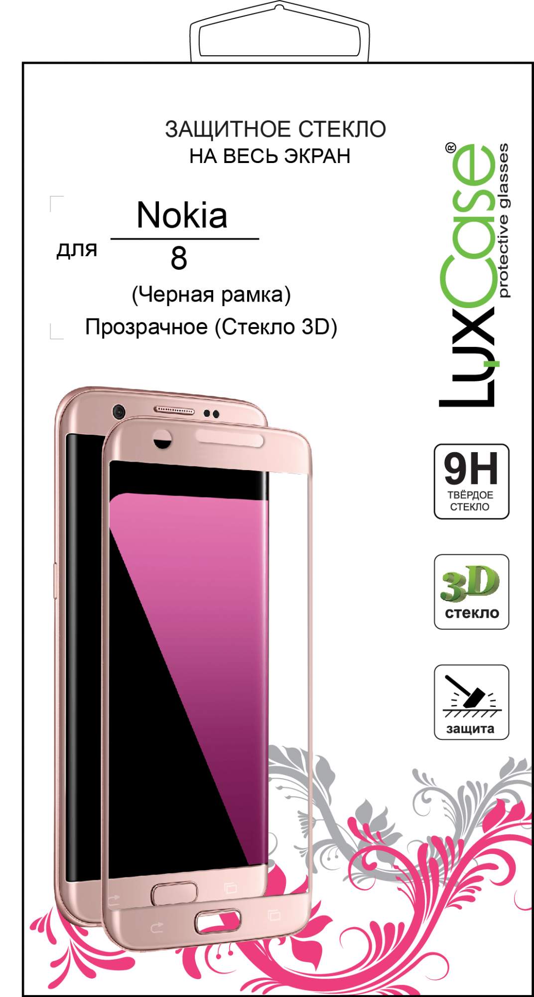 Защитное стекло LuxCase для Nokia 8 Black