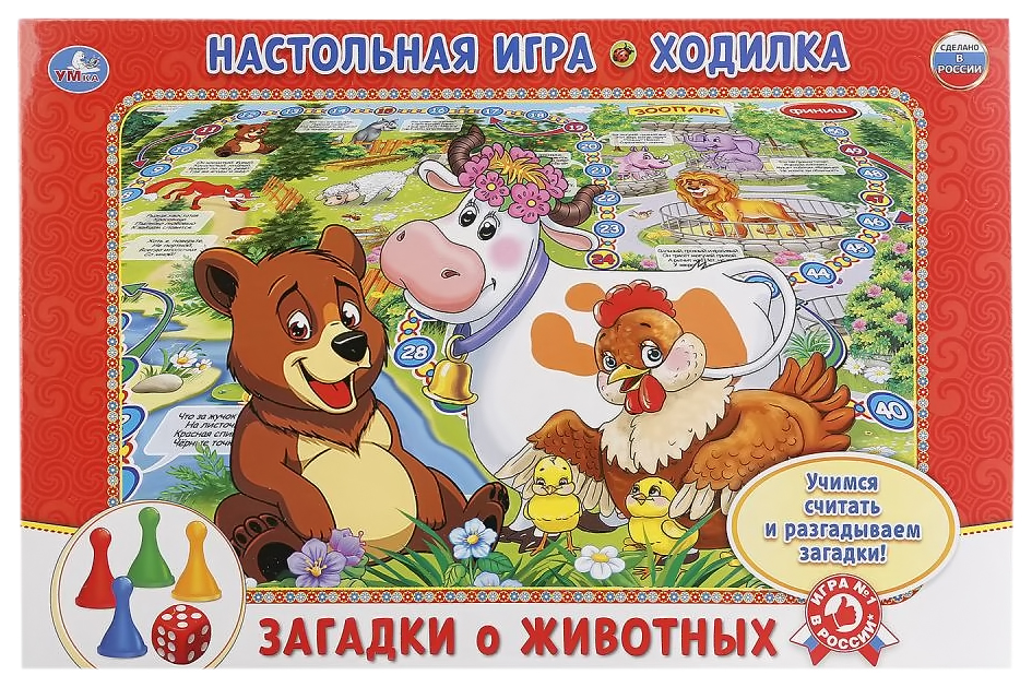 Настольная игра Умка Лесные животные. Ходилка. Игра настольная животные и ко. Загадка про настольную игру. Зверь настольная игра.