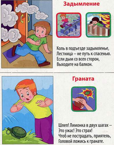 Памятка по предупреждению дорожно транспортных происшествий. Профилактика вовлечения в террористическую деятельность. Памятки дорожно транспортные происшествия. Опасность картинки для детей. Чтобы не попасть ей под.