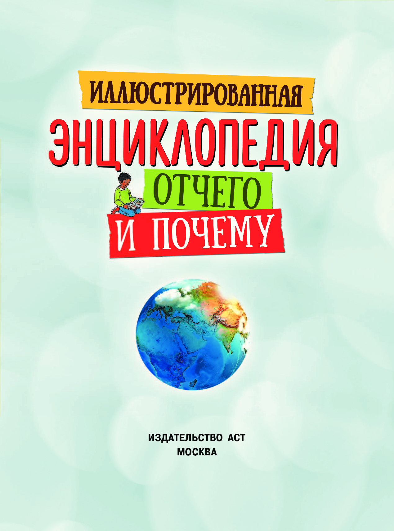 Книга почему и нет