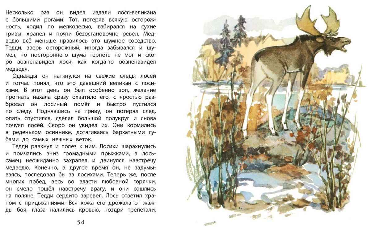 План рассказа арктур гончий пес