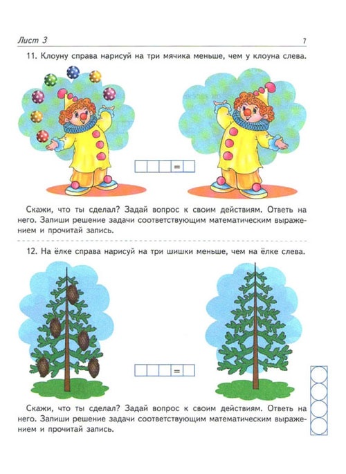 Решение задач картинки для дошкольников