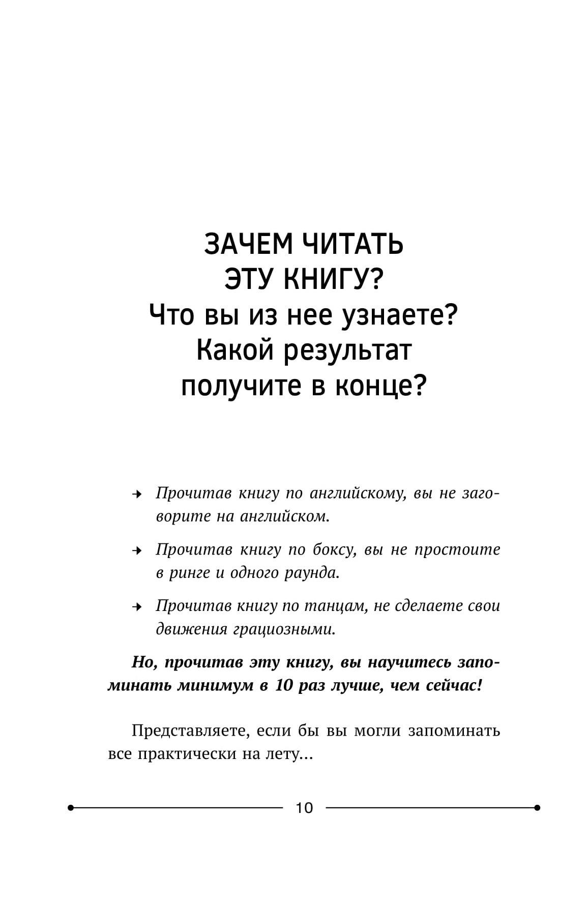 Константин дудин память как у слона pdf