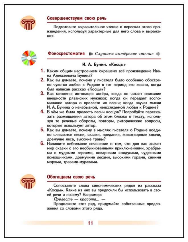 Придумайте Новогоднюю Историю Чтение 2 Класс Придумайте Новогоднюю Историю Чтение 2 Класс