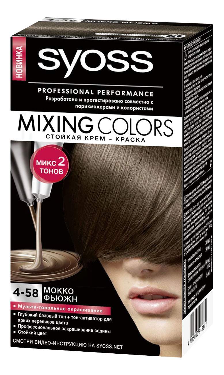 Краска для волос mixing colors 8-15 шампань коктейль