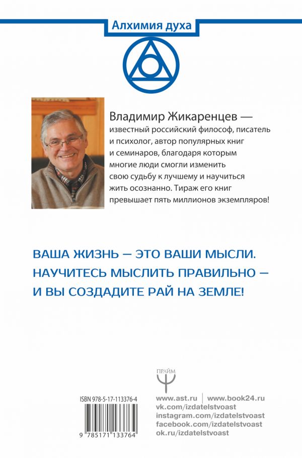 Жикаренцев книги. Жикаренцев новая книга. Книга кармический путь. Книги Владимир Жикаренцев купить в Краснодаре.