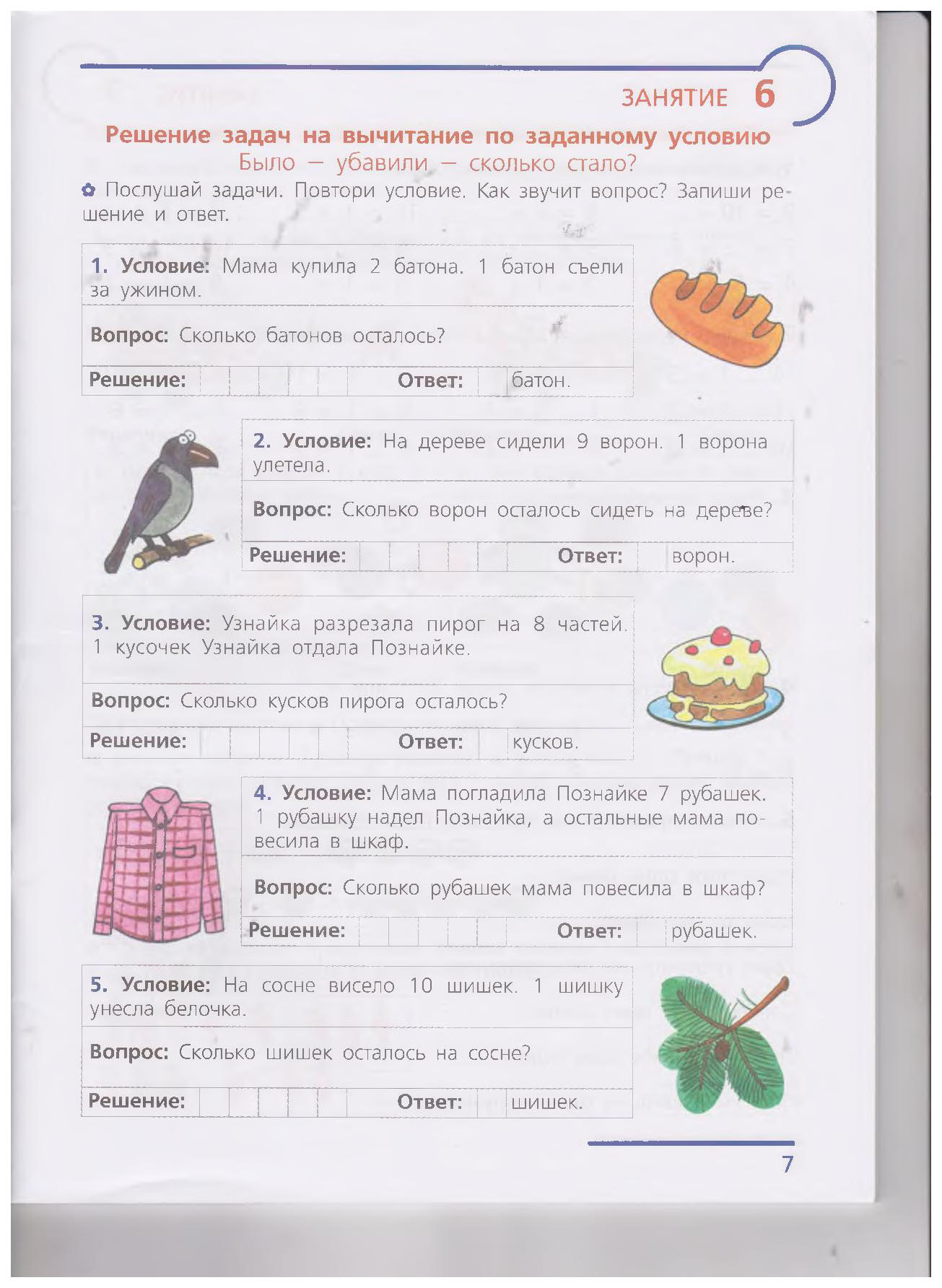 Игнатьева примеры и задачи