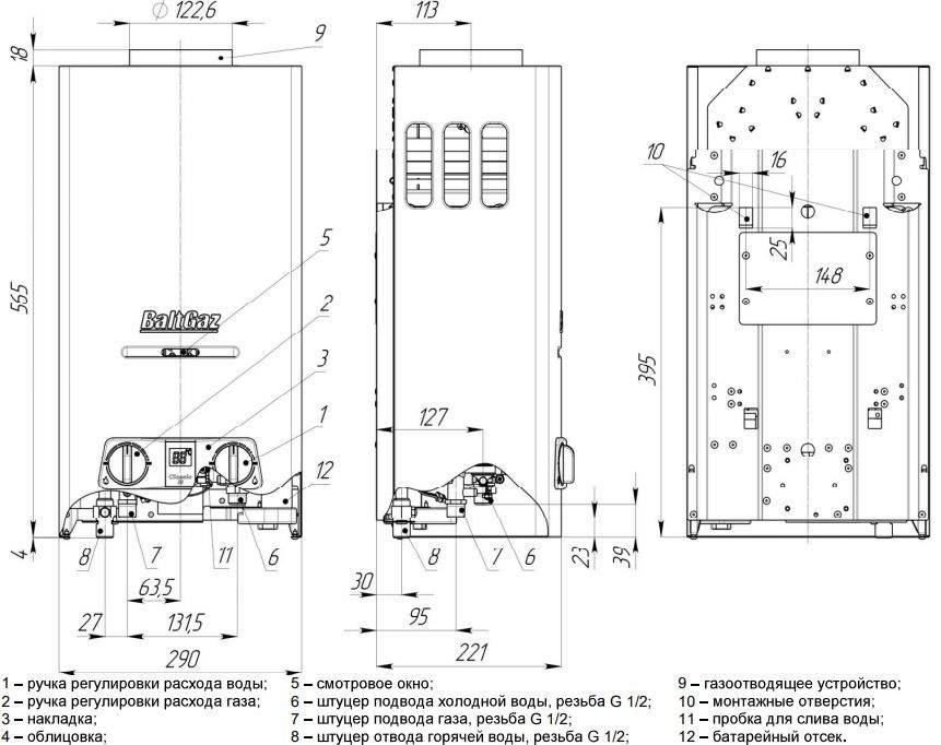 Схема подключения котла балтгаз