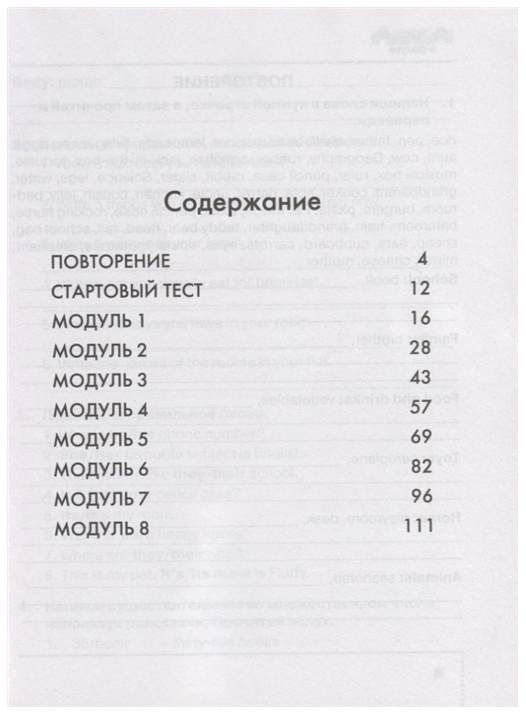Быкова. Английский Язык. Сборник Упражнений. 4 класс – купить в Москве ...