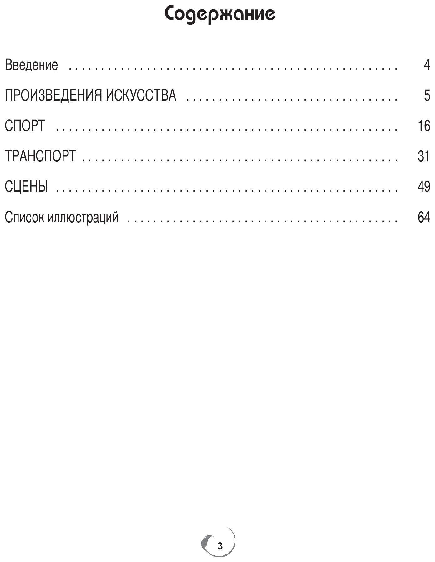 Точка За точкой. Ожившие Шедевры - купить самоучителя в интернет-магазинах,  цены на Мегамаркет |