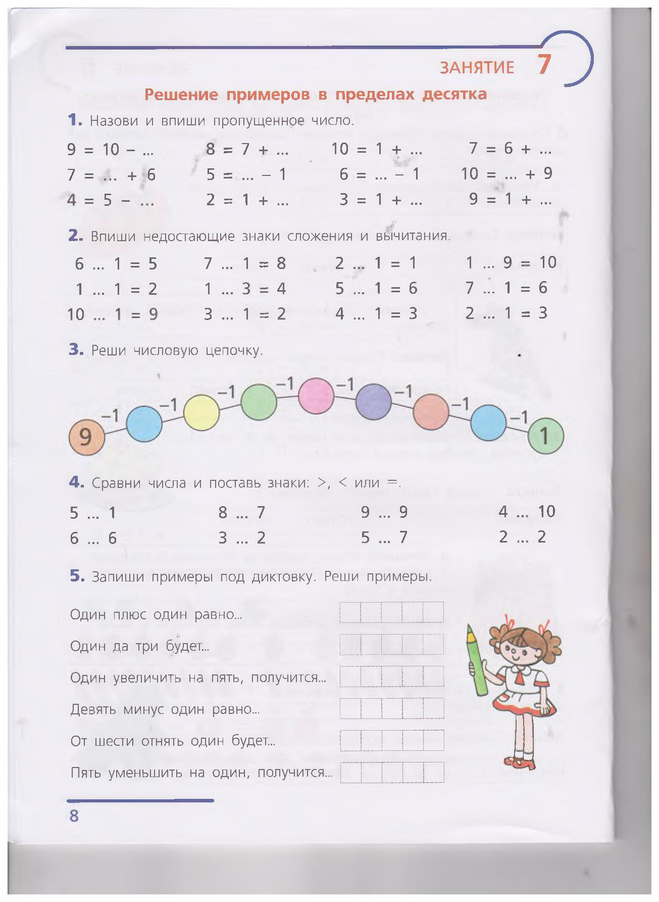 Игнатьева примеры и задачи
