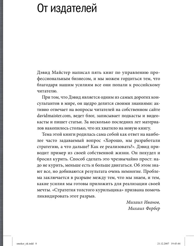 Читать книгу стратегия одиночки. Айн Рэнд философия объективизма. Надежная база книга. Объективизм в философии. Измени жизнь, оставаясь собой. Личный ребрендинг
