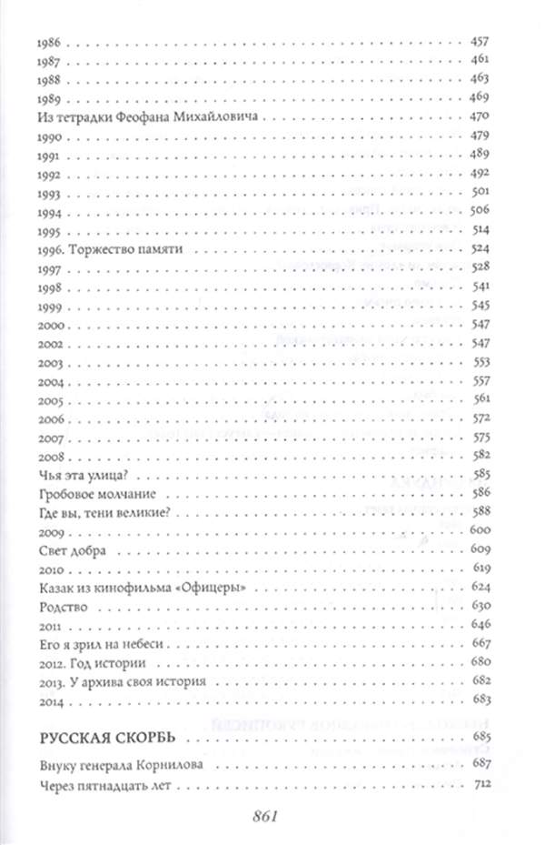 Жульен рассказ дочери. Огненная Дева книга. Мод жульен рассказ дочери. Книга мод жульен рассказ дочери читать.