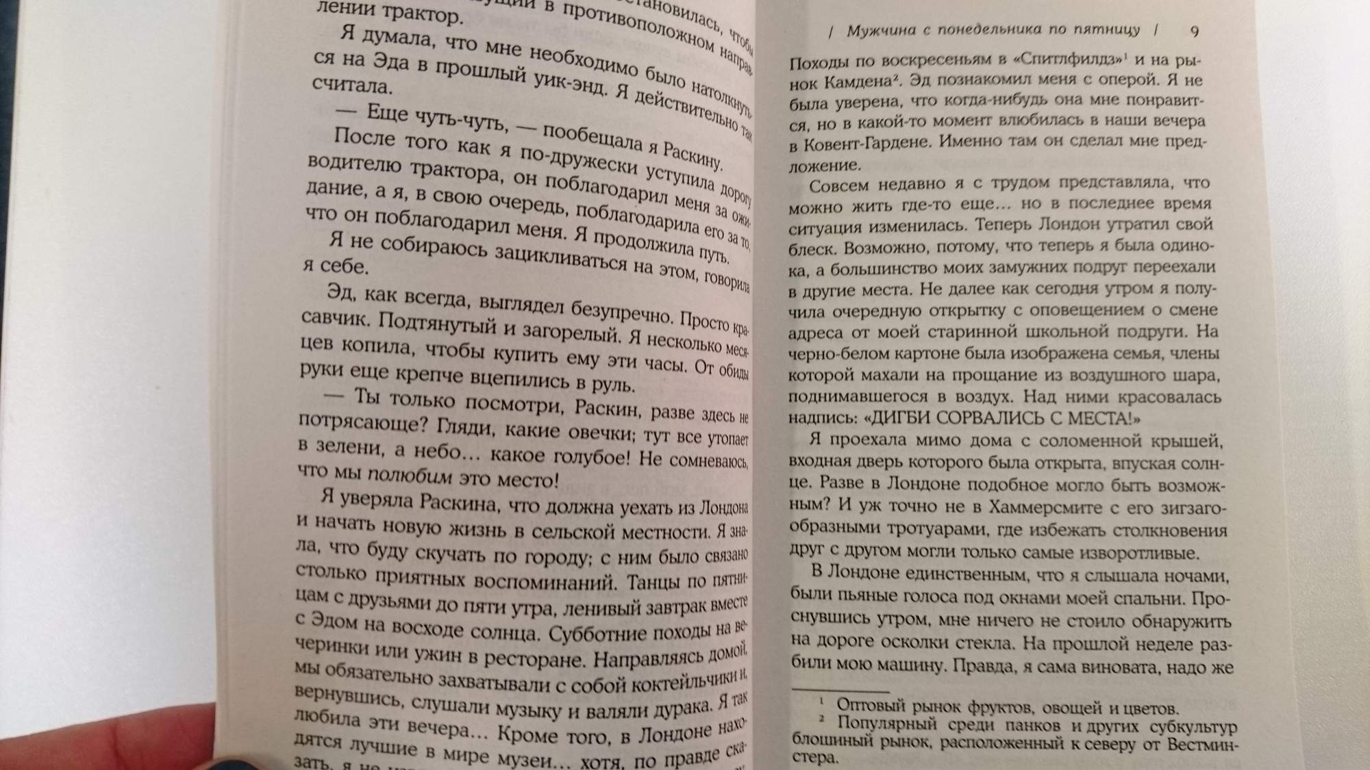 Читать книгу она мужчина. Идеальный парень книга. Тот самый парень книга. Письмо молодому человеку книга. Идеальный парень книжний парень.