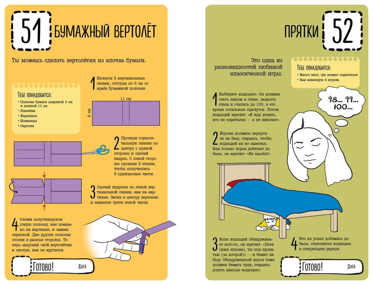 101 Идея: Дома – купить в Москве, цены в интернет-магазинах на Мегамаркет