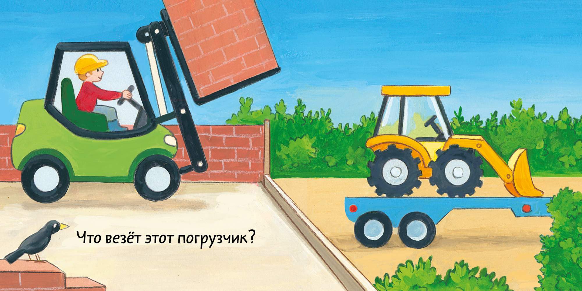 Что гудит на улице