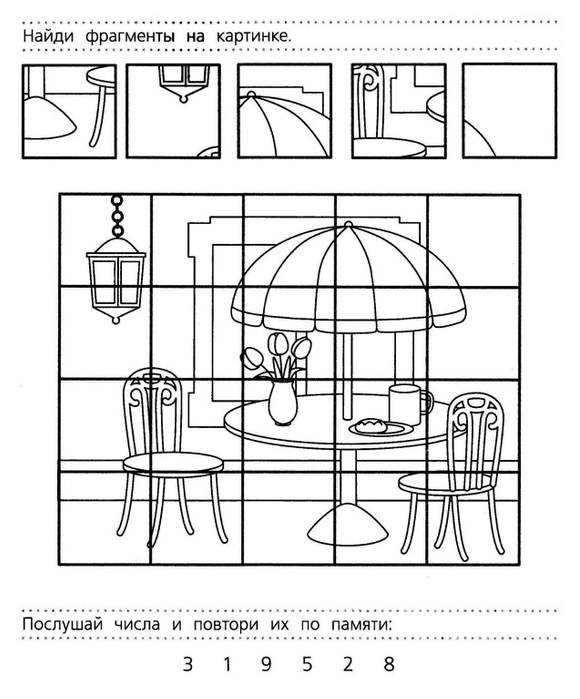 Найди недостающий фрагмент рисунка