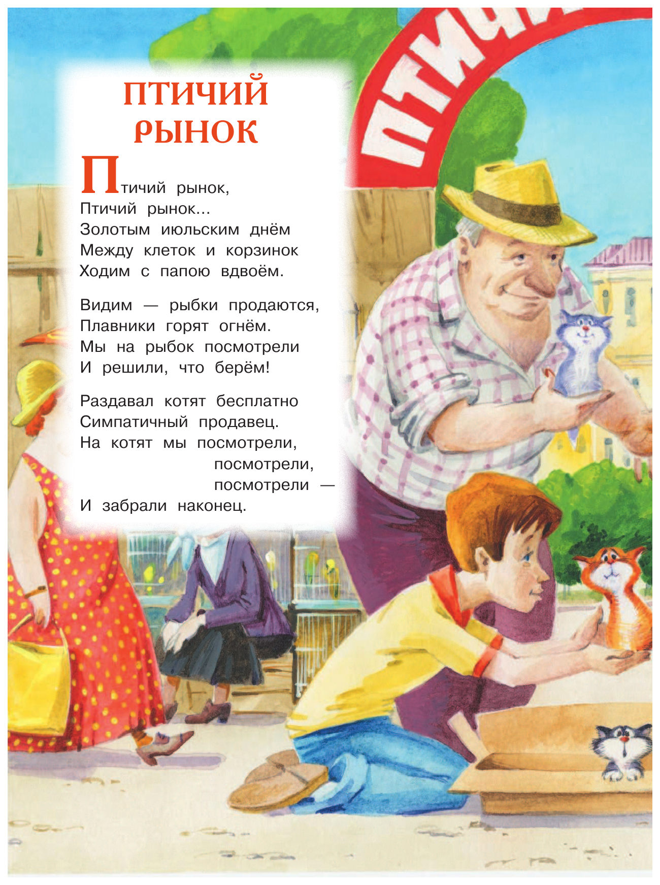 Стихи э успенского 2 класс. Стихотворение Эдуарда Успенского. Успенский стихи для детей. Стихи э Успенского для детей.