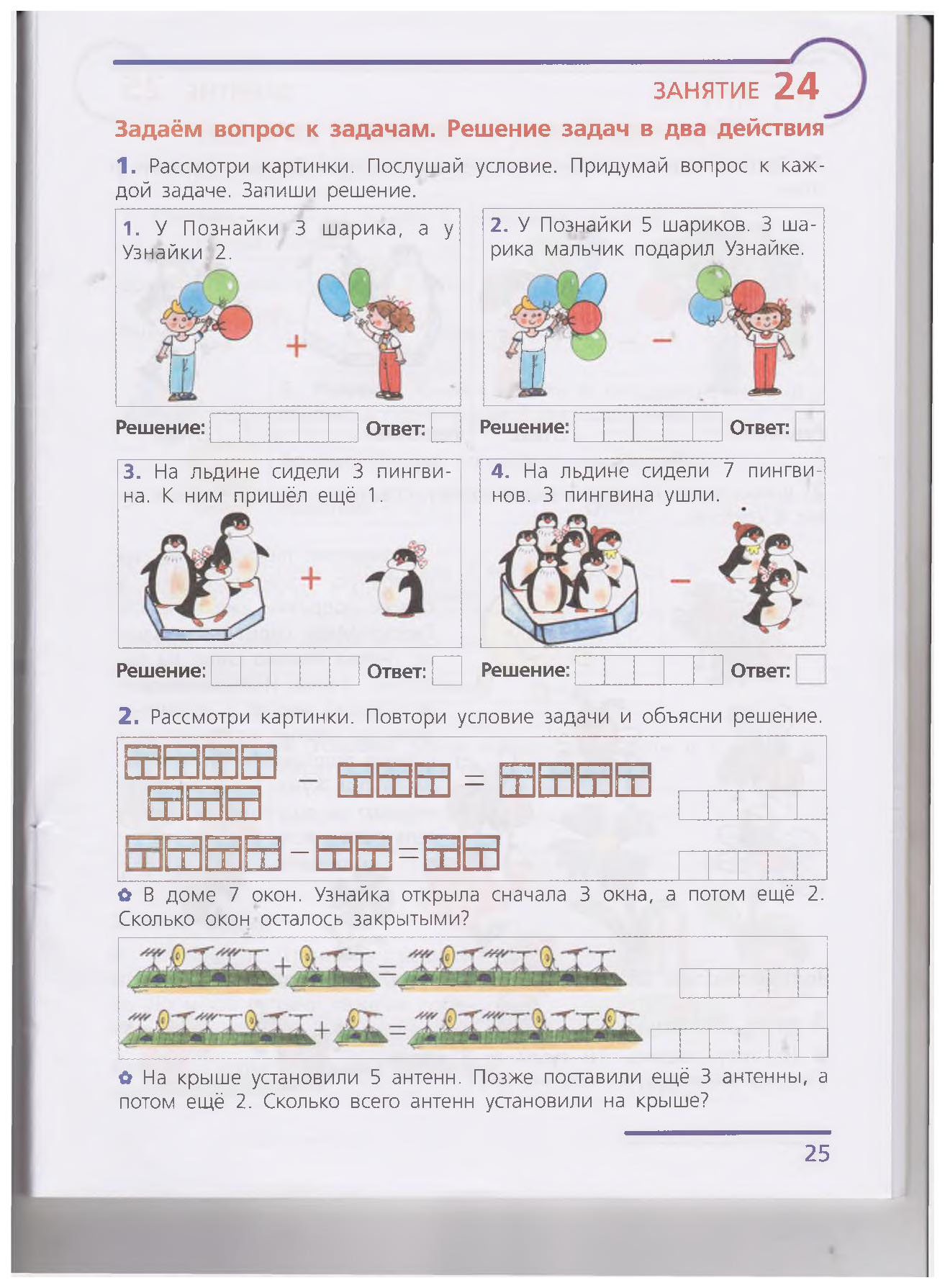 Игнатьева, примеры и Задачи От 0 до 20 , Р т, для Детей 6-7 лет (Бином)  (Фгос) - характеристики и описание на Мегамаркет | 100024944597