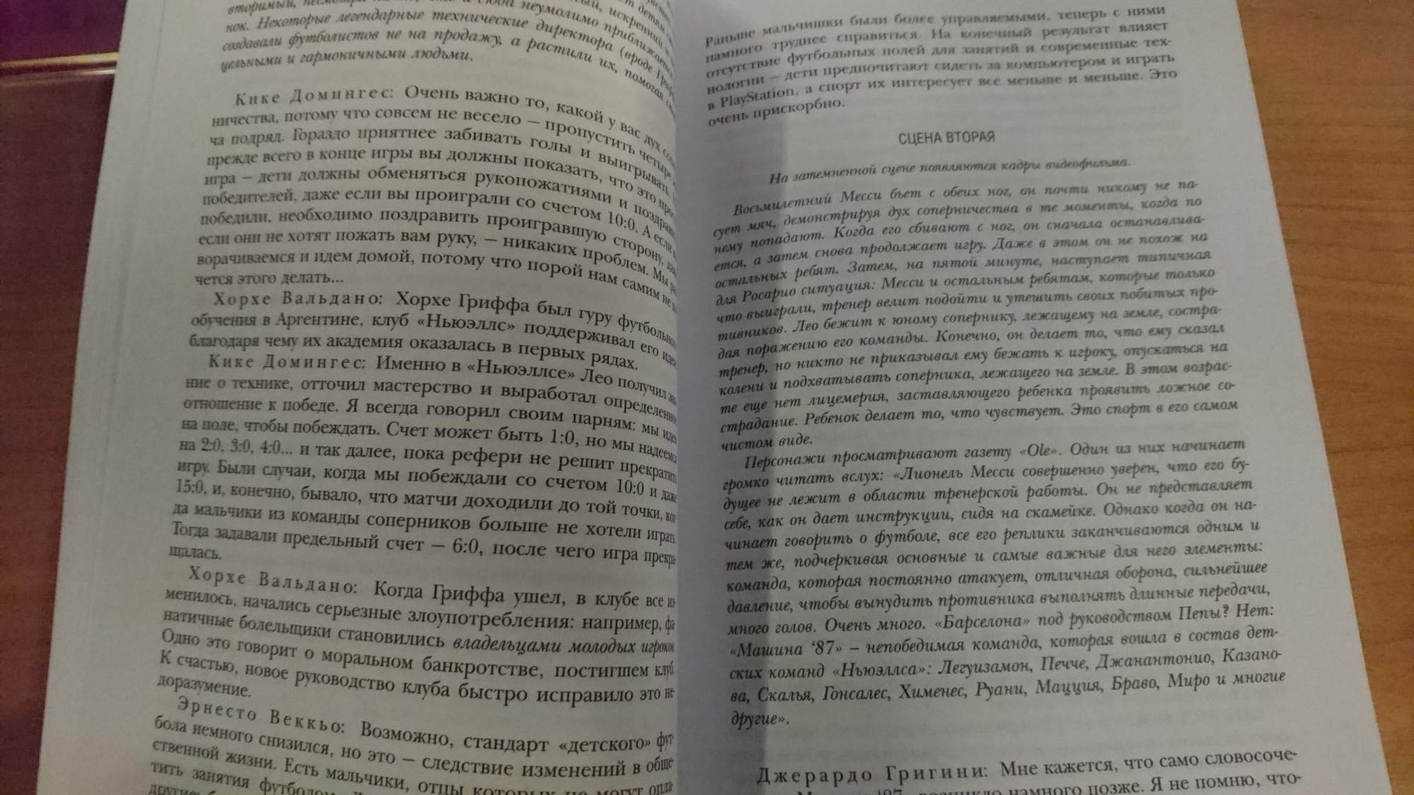 Книга Месси, Гений футбола - купить биографий и мемуаров в  интернет-магазинах, цены на Мегамаркет | 152012