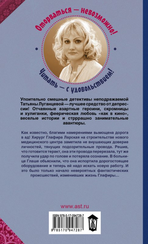 Последние книги Татьяны Луганцевой.