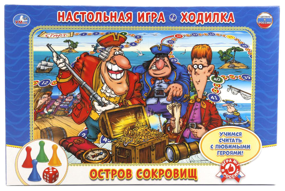 Игра ходилка остров сокровищ. Карточная игра остров сокровищ. Настольная игра ходилка остров сокровищ. Настольная остров сокровищ. Игровая остров сокровищ