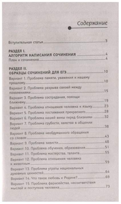 Проблема детских воспоминаний егэ. Проблема детских воспоминаний егэ